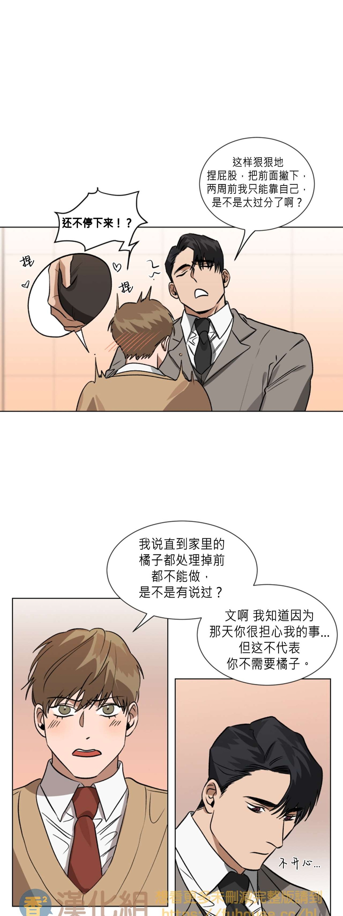 《持珠》漫画最新章节番外2免费下拉式在线观看章节第【17】张图片