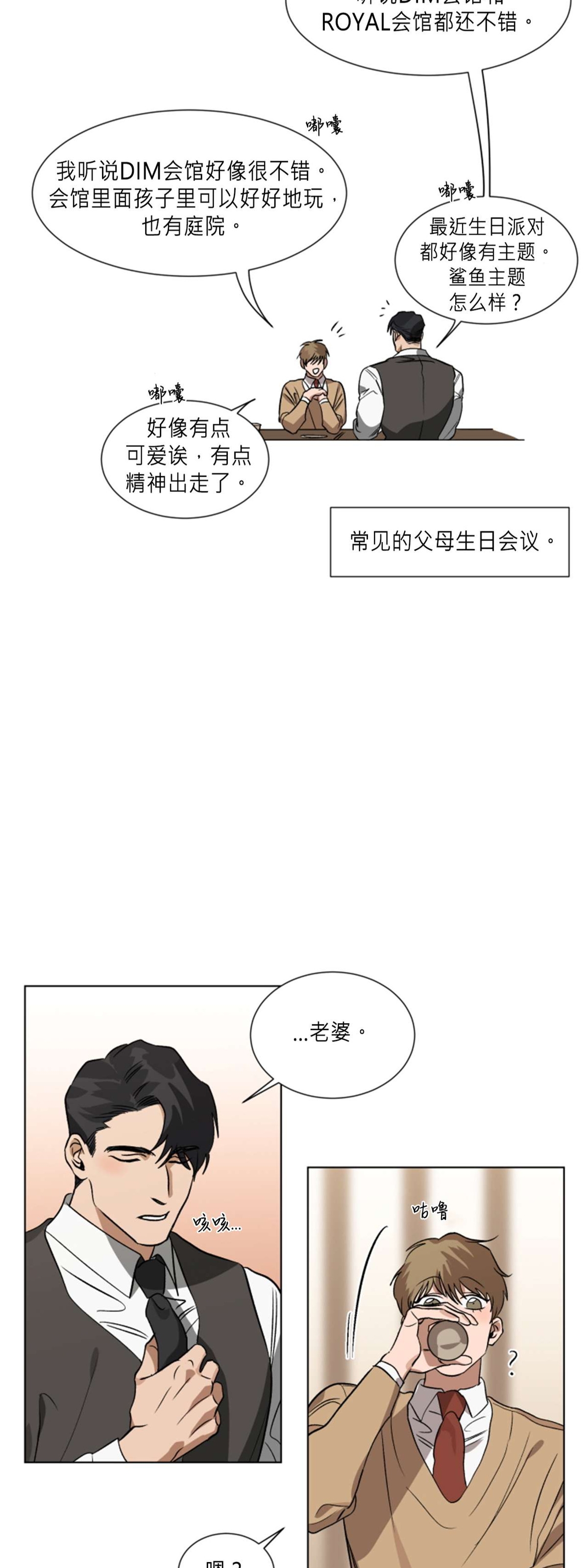 《持珠》漫画最新章节番外2免费下拉式在线观看章节第【26】张图片