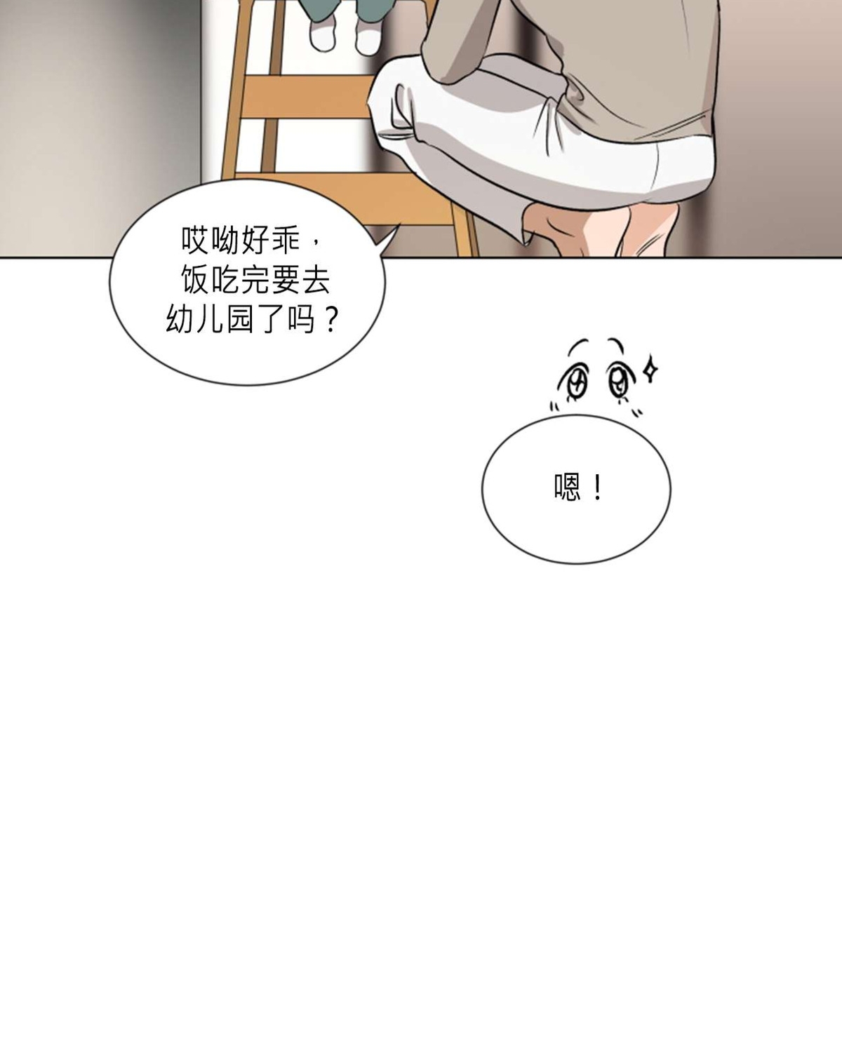 《持珠》漫画最新章节番外3免费下拉式在线观看章节第【5】张图片