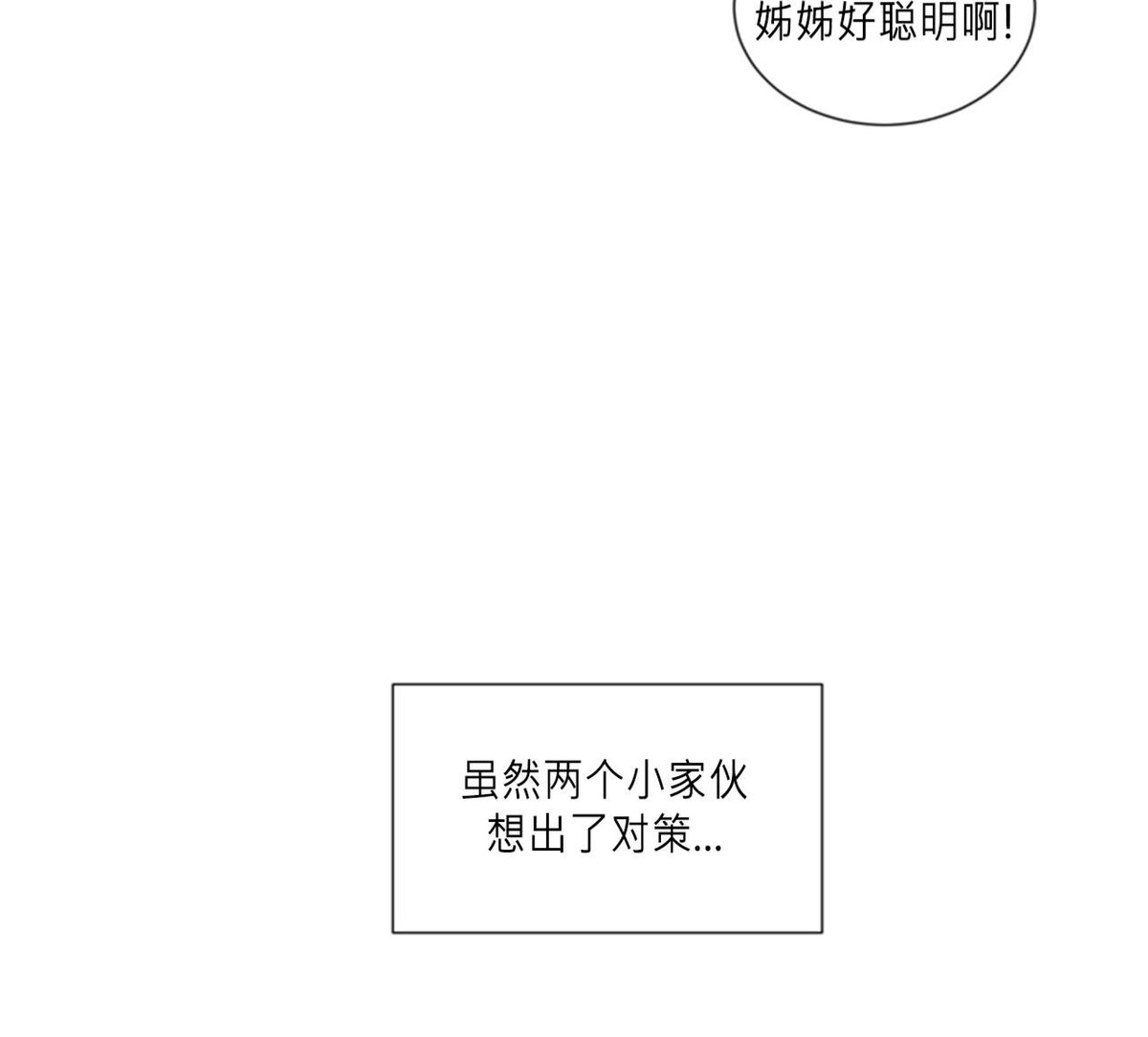 《持珠》漫画最新章节番外3免费下拉式在线观看章节第【8】张图片