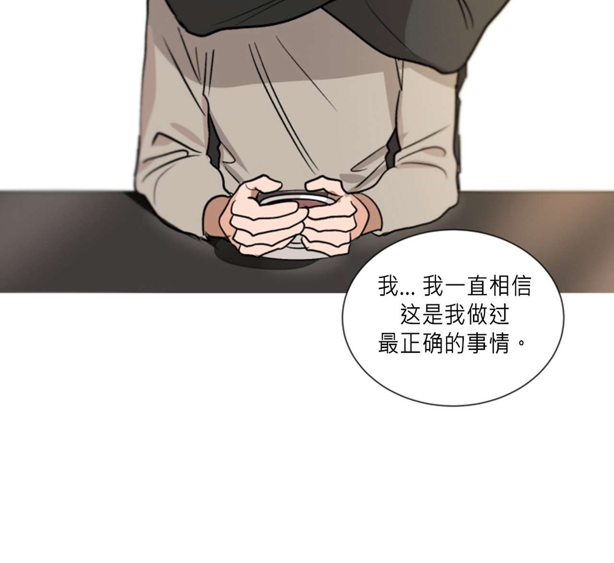 《持珠》漫画最新章节番外3免费下拉式在线观看章节第【14】张图片