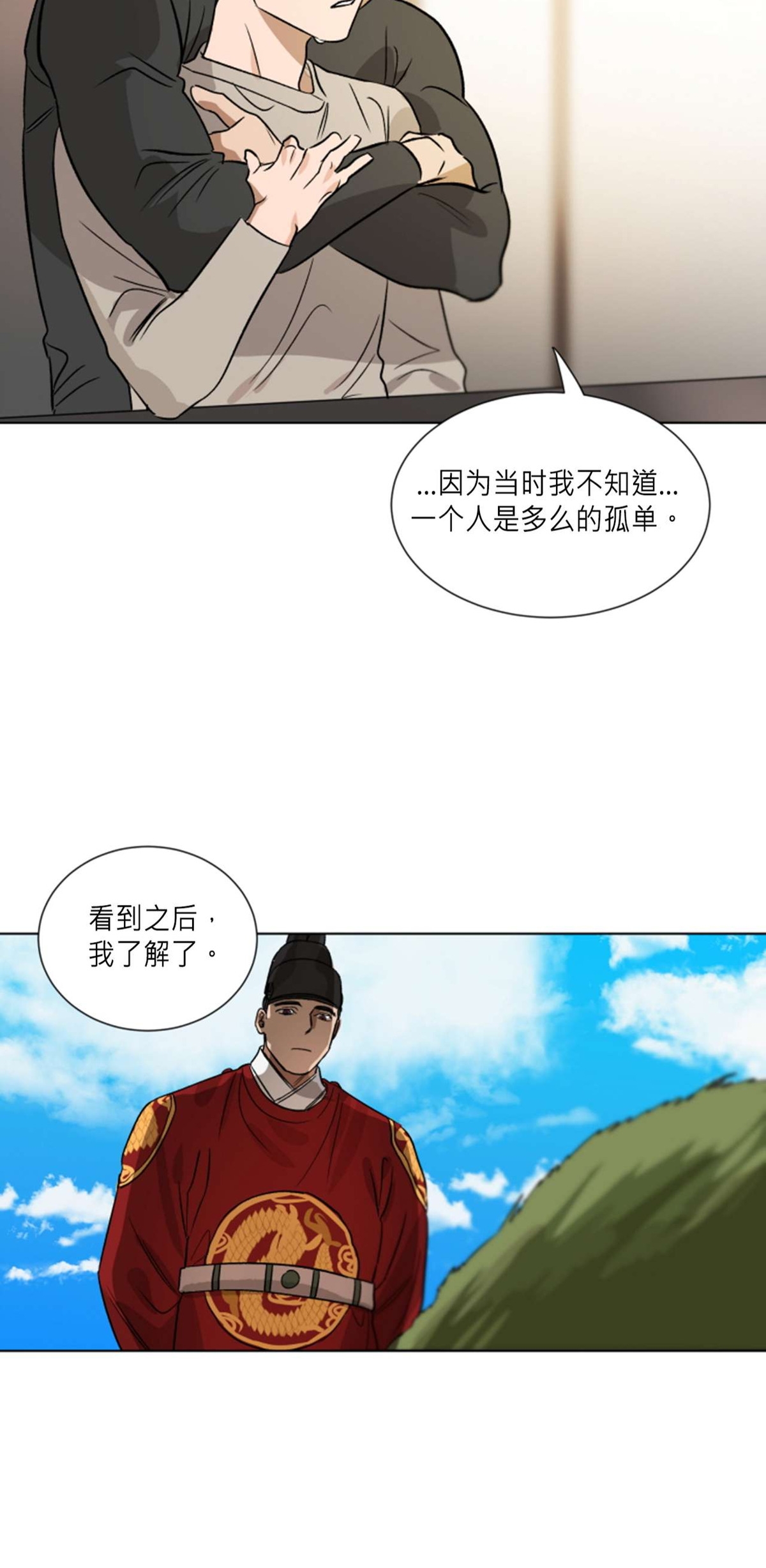 《持珠》漫画最新章节番外3免费下拉式在线观看章节第【16】张图片