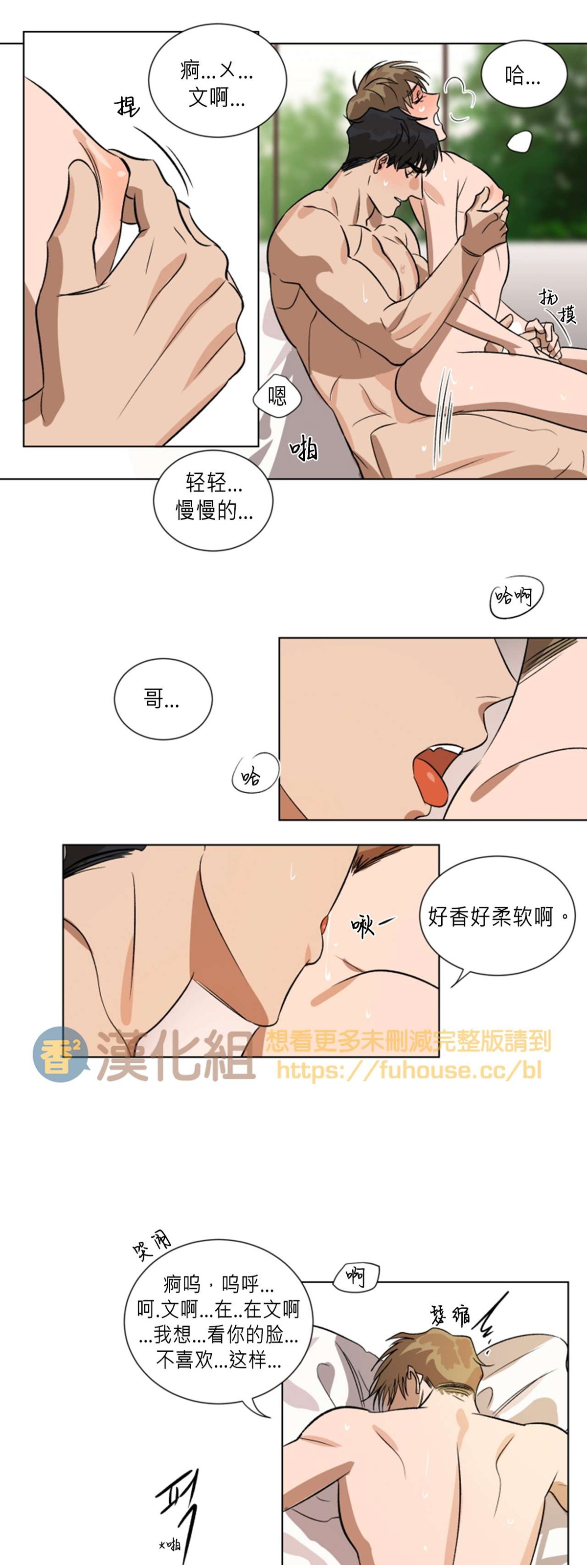 《持珠》漫画最新章节番外3免费下拉式在线观看章节第【27】张图片