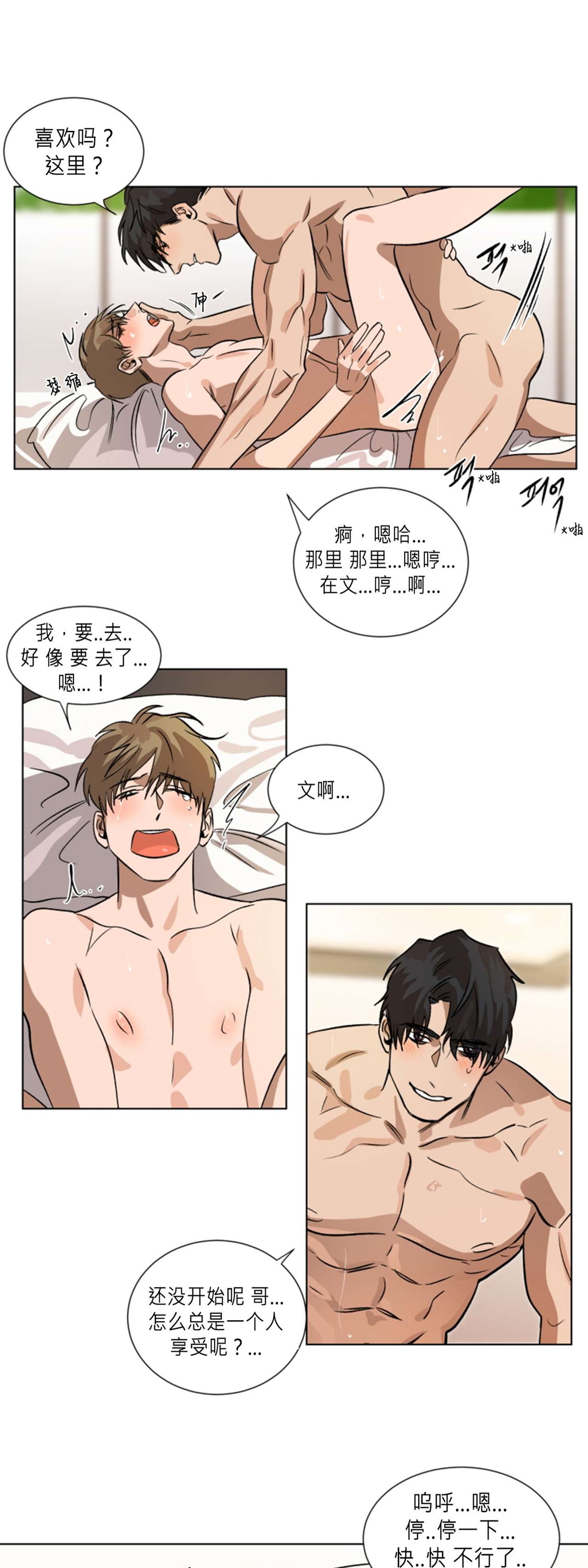 《持珠》漫画最新章节番外3免费下拉式在线观看章节第【29】张图片