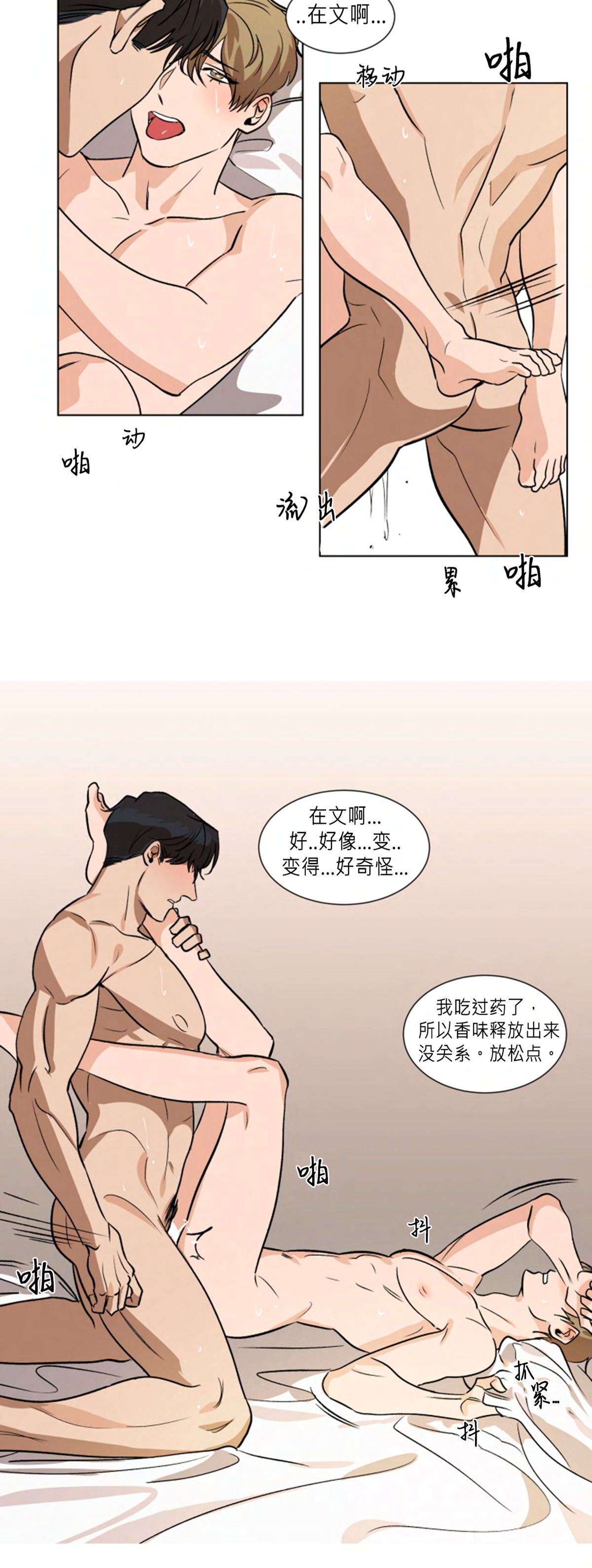 《持珠》漫画最新章节番外4免费下拉式在线观看章节第【2】张图片