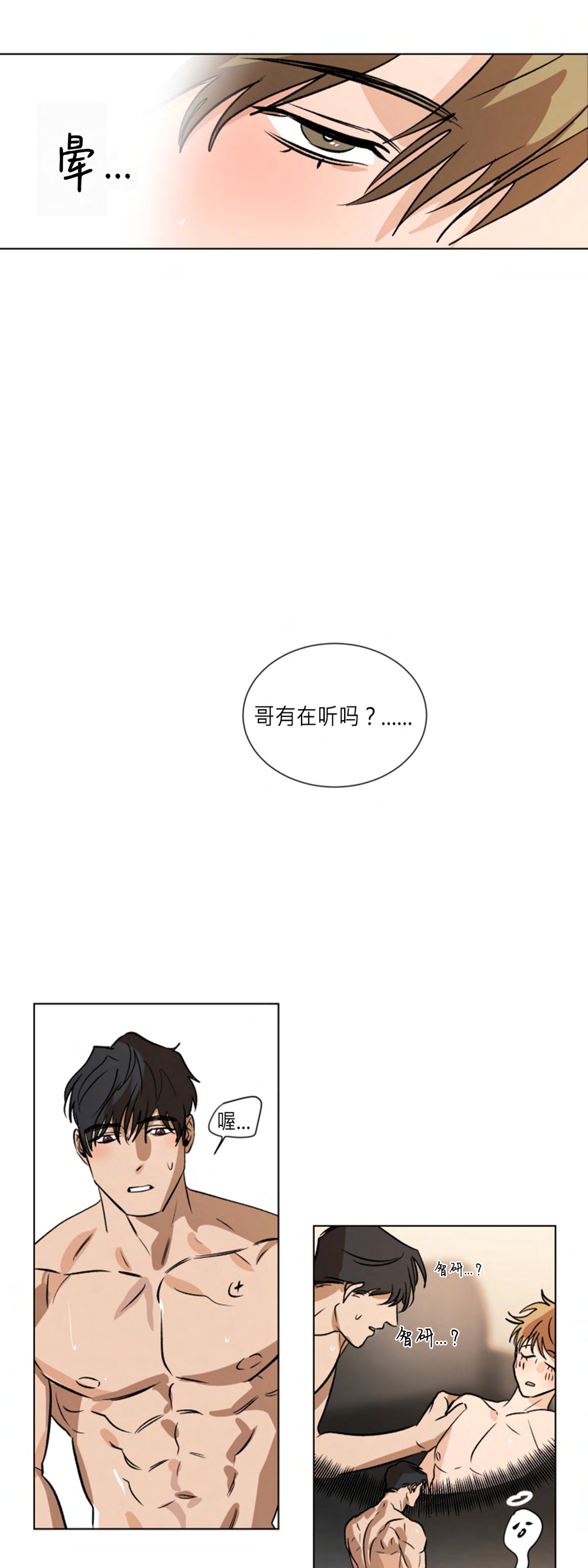 《持珠》漫画最新章节番外4免费下拉式在线观看章节第【5】张图片