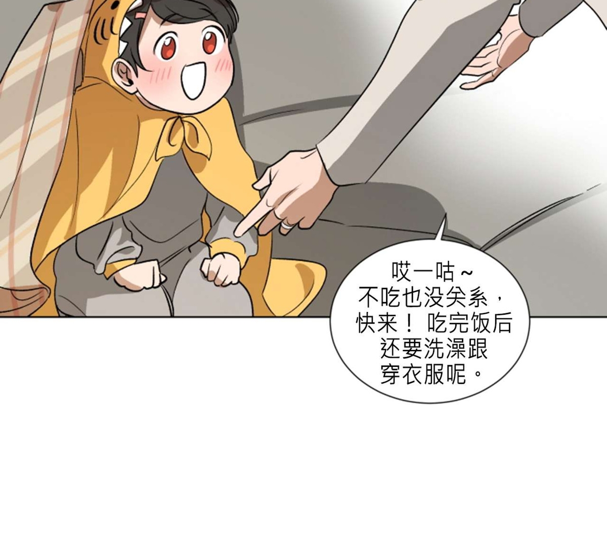 《持珠》漫画最新章节番外5免费下拉式在线观看章节第【11】张图片