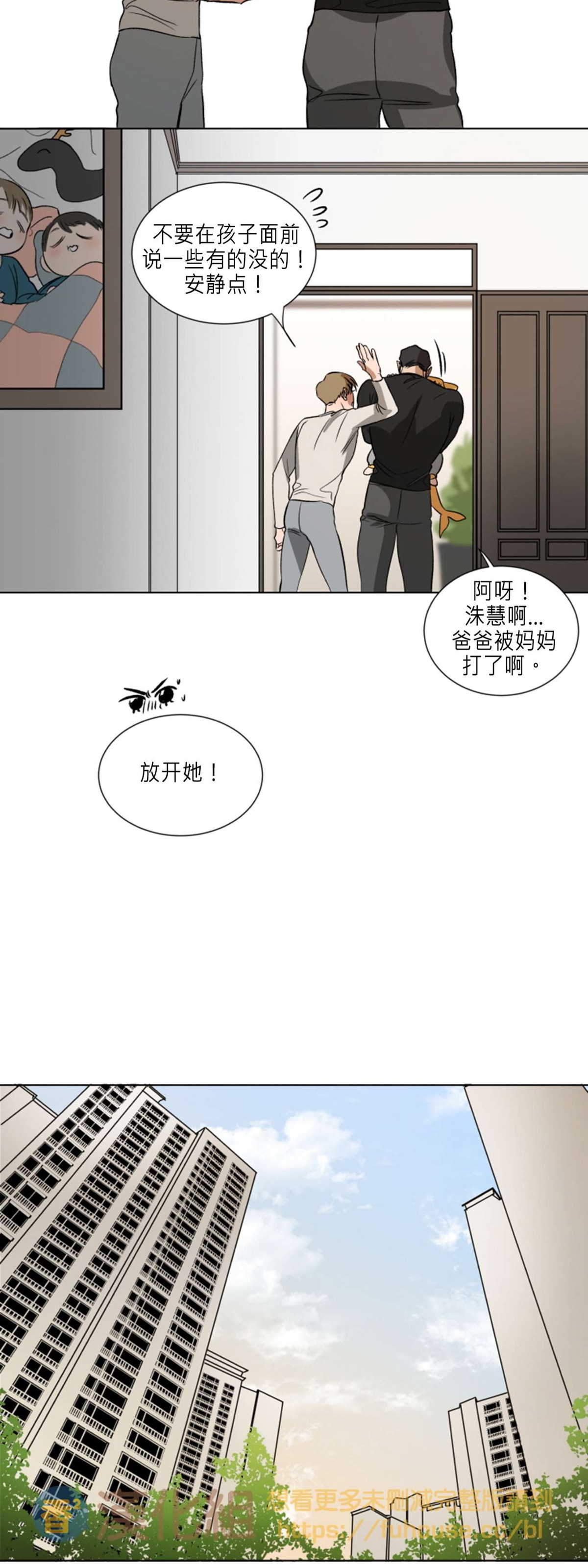 《持珠》漫画最新章节番外5免费下拉式在线观看章节第【15】张图片