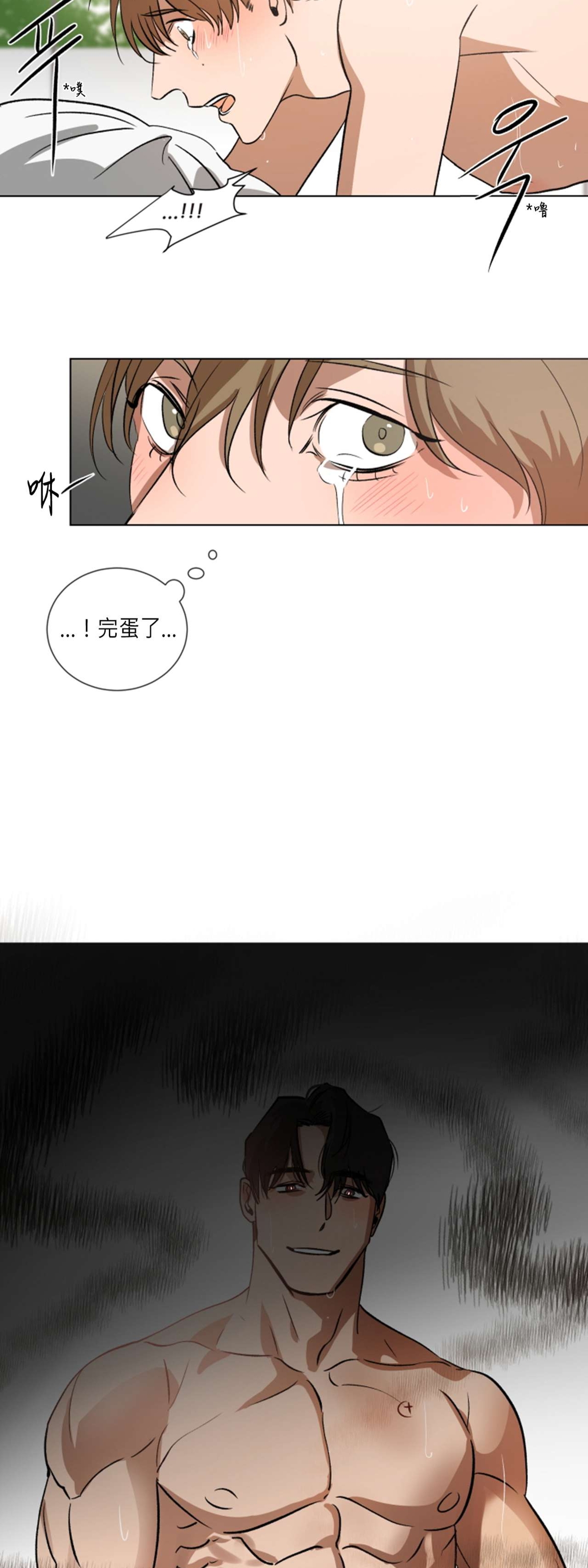 《持珠》漫画最新章节番外5免费下拉式在线观看章节第【34】张图片