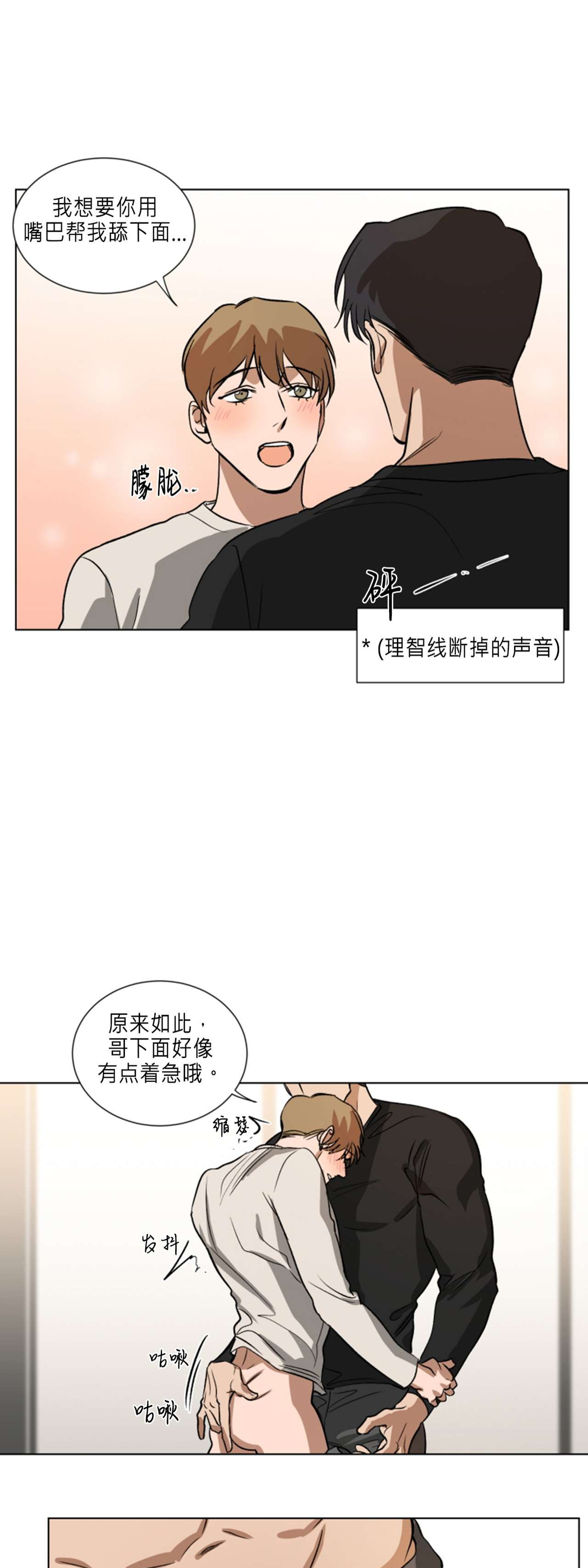 【持珠[腐漫]】漫画-（番外5）章节漫画下拉式图片-23.jpg
