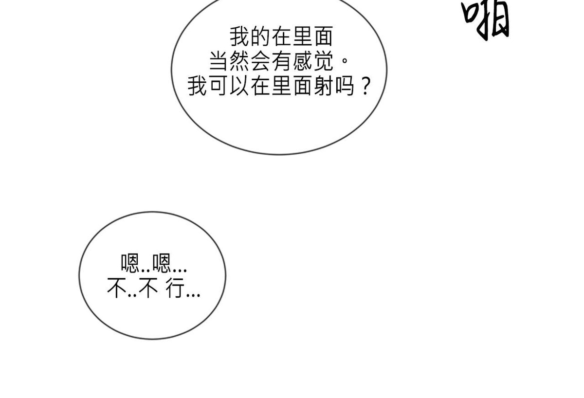 【持珠[腐漫]】漫画-（番外5）章节漫画下拉式图片-29.jpg