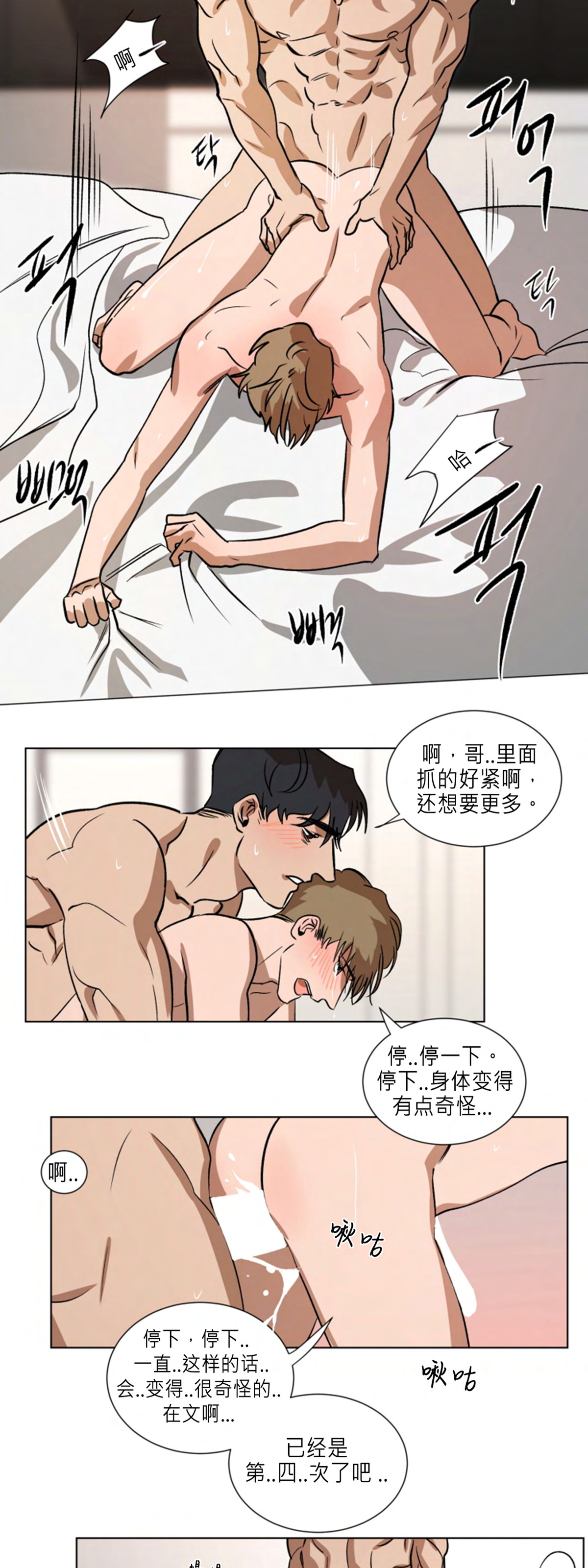 《持珠》漫画最新章节番外6免费下拉式在线观看章节第【2】张图片