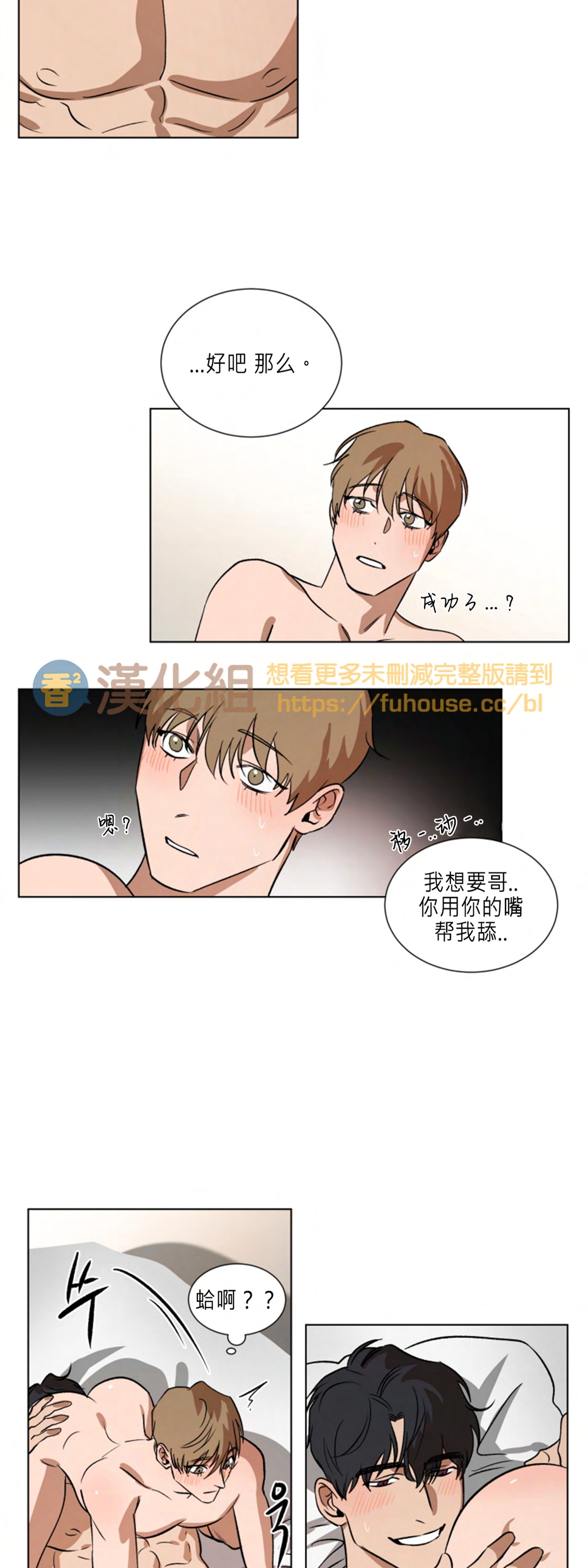 《持珠》漫画最新章节番外6免费下拉式在线观看章节第【5】张图片