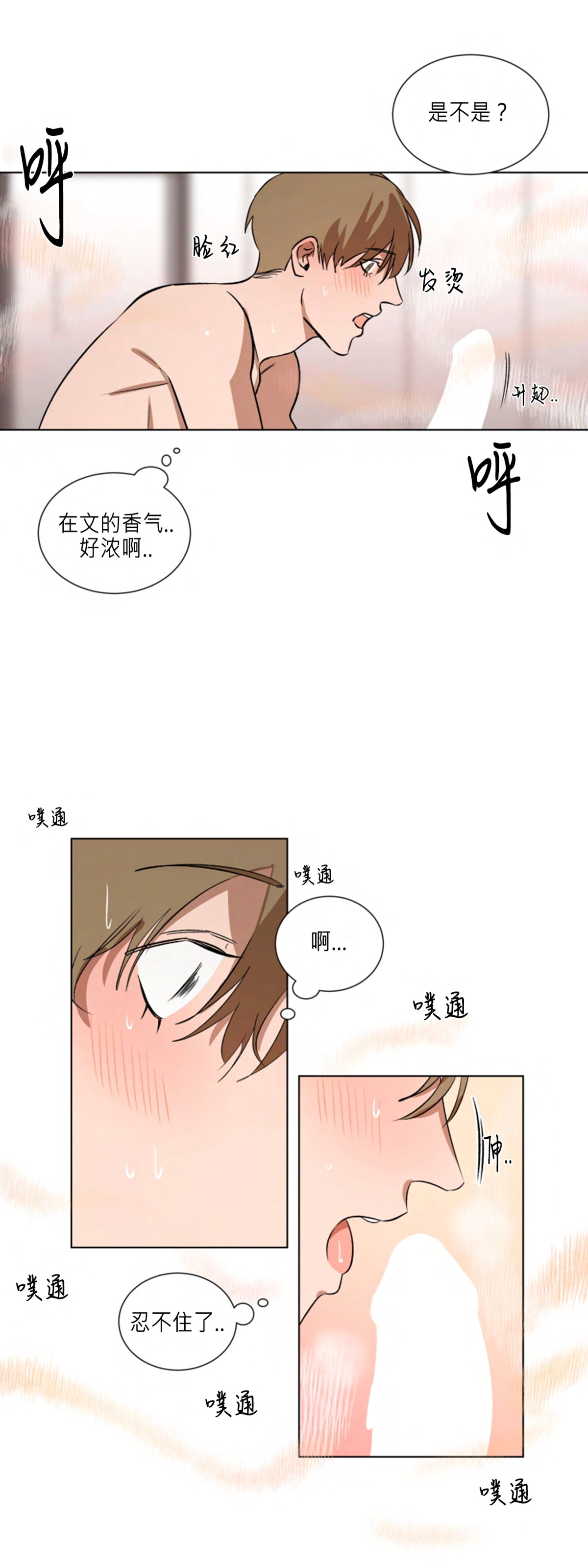 《持珠》漫画最新章节番外6免费下拉式在线观看章节第【7】张图片