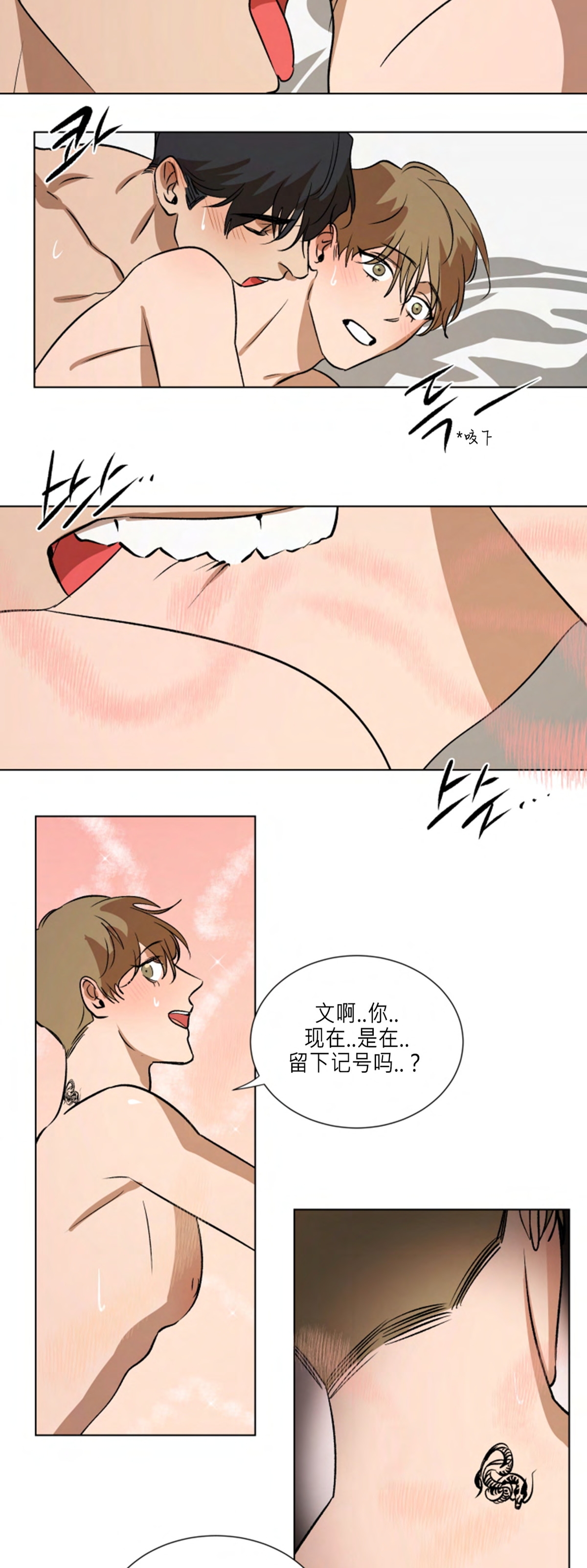 《持珠》漫画最新章节番外6免费下拉式在线观看章节第【14】张图片