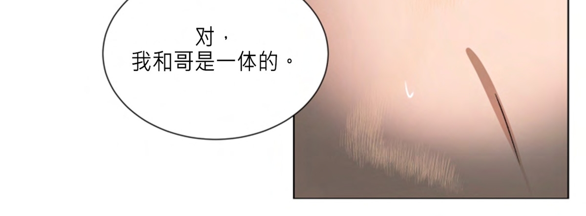 《持珠》漫画最新章节番外6免费下拉式在线观看章节第【15】张图片