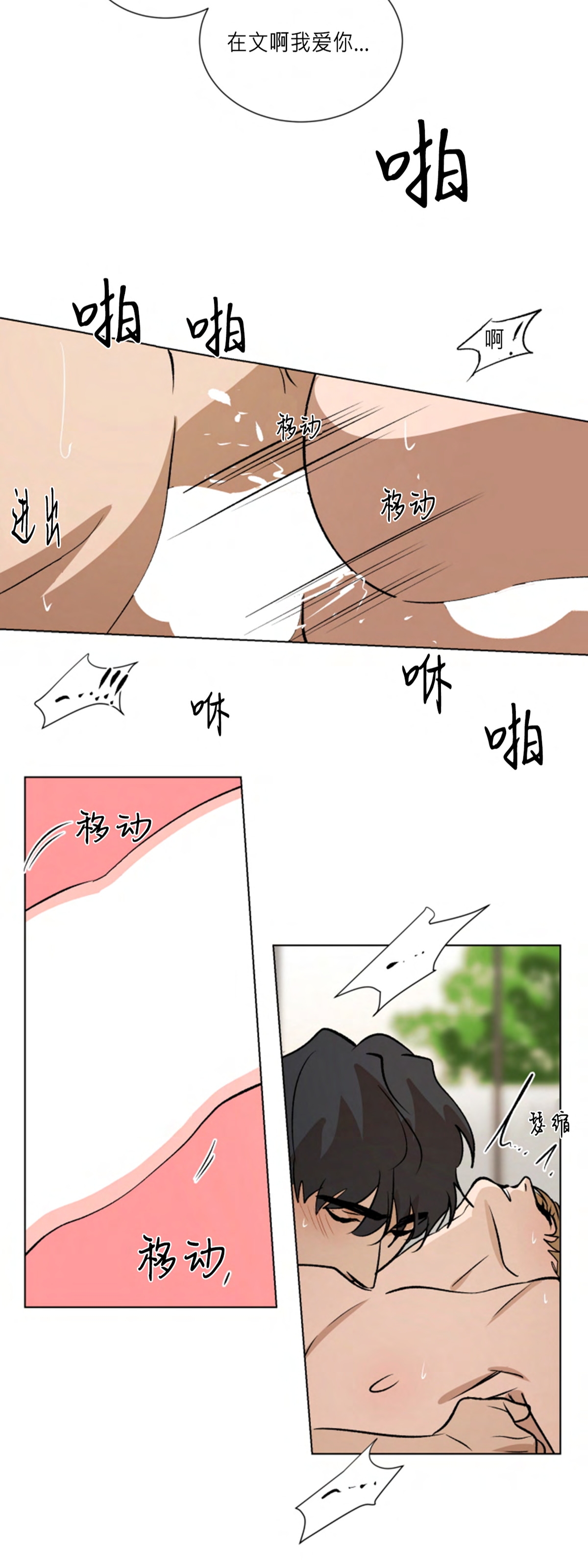 《持珠》漫画最新章节番外6免费下拉式在线观看章节第【17】张图片