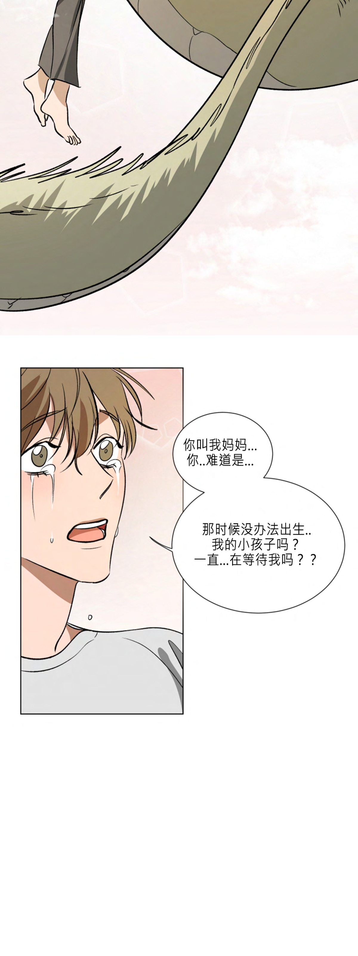 《持珠》漫画最新章节番外6免费下拉式在线观看章节第【23】张图片