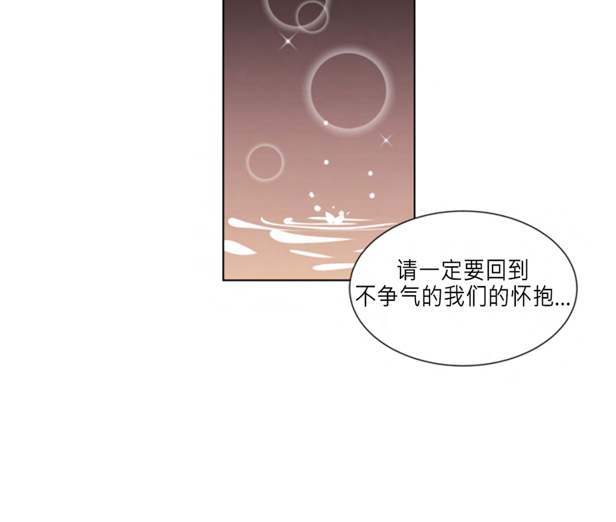 《持珠》漫画最新章节番外6免费下拉式在线观看章节第【29】张图片