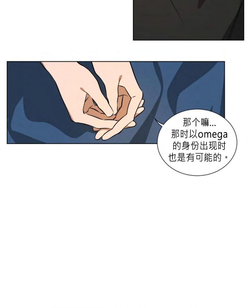 《持珠》漫画最新章节番外7免费下拉式在线观看章节第【4】张图片