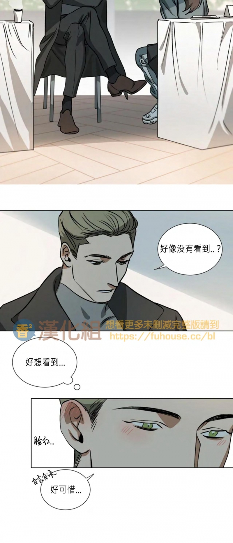 《持珠》漫画最新章节番外7免费下拉式在线观看章节第【8】张图片