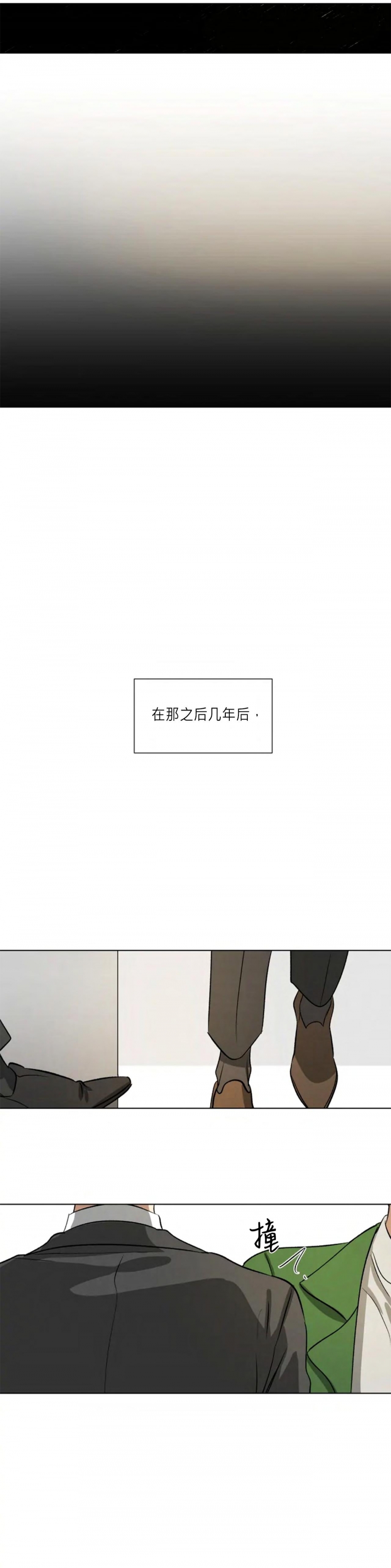 《持珠》漫画最新章节番外7免费下拉式在线观看章节第【21】张图片