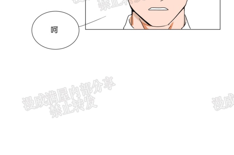 【持珠[腐漫]】漫画-（第01话）章节漫画下拉式图片-14.jpg
