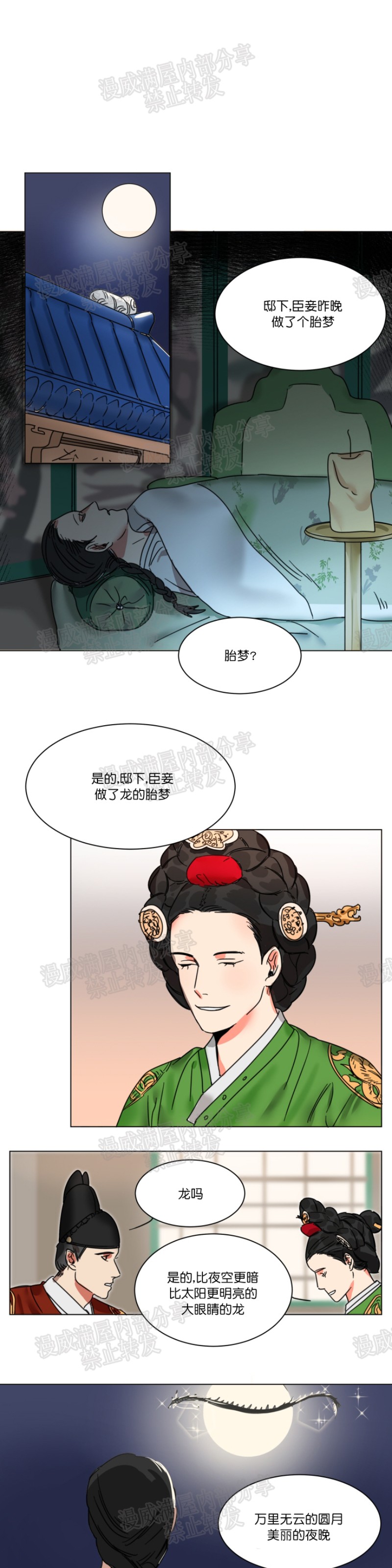 《持珠》漫画最新章节序免费下拉式在线观看章节第【2】张图片