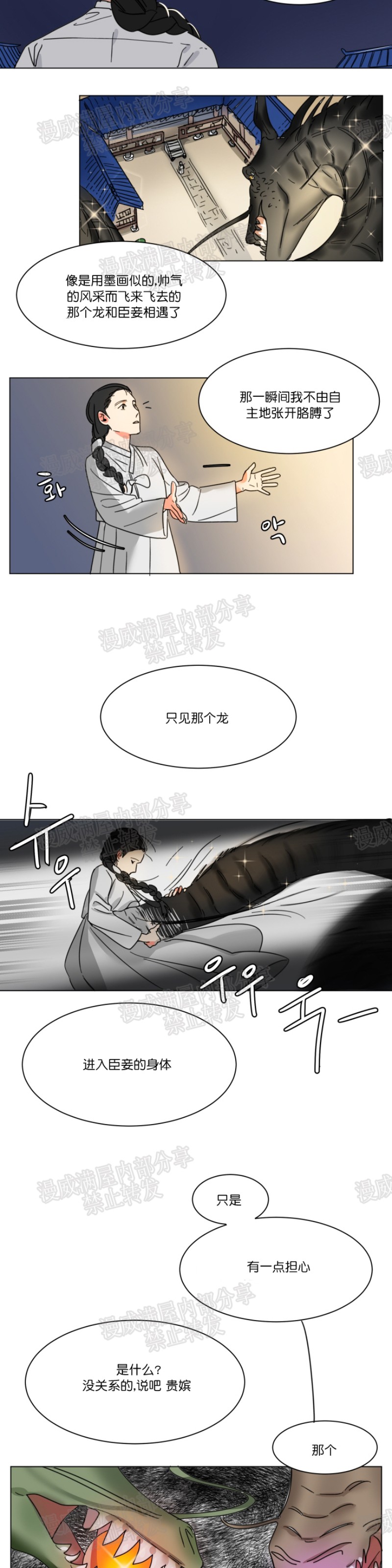 《持珠》漫画最新章节序免费下拉式在线观看章节第【3】张图片