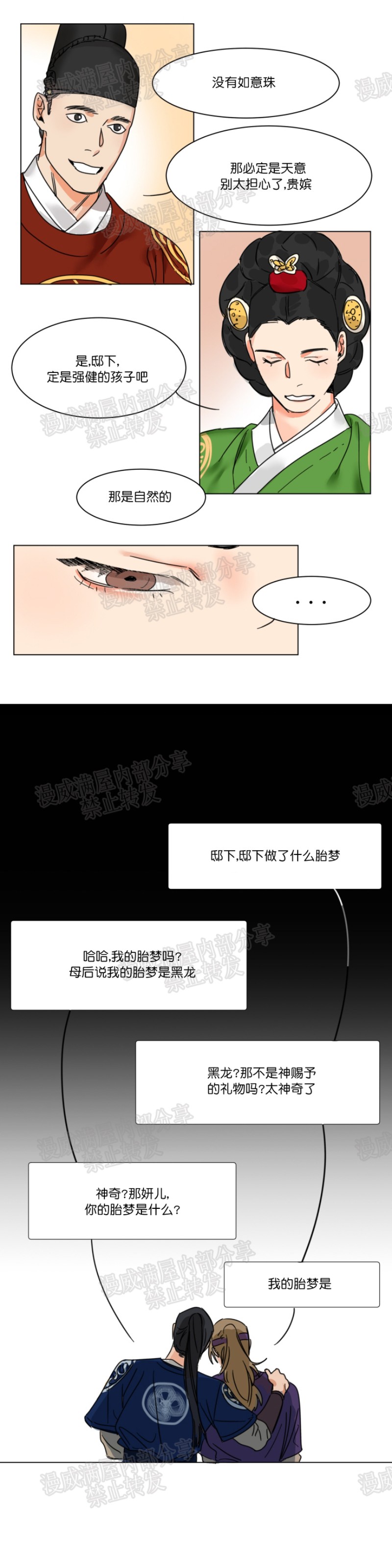 《持珠》漫画最新章节序免费下拉式在线观看章节第【5】张图片