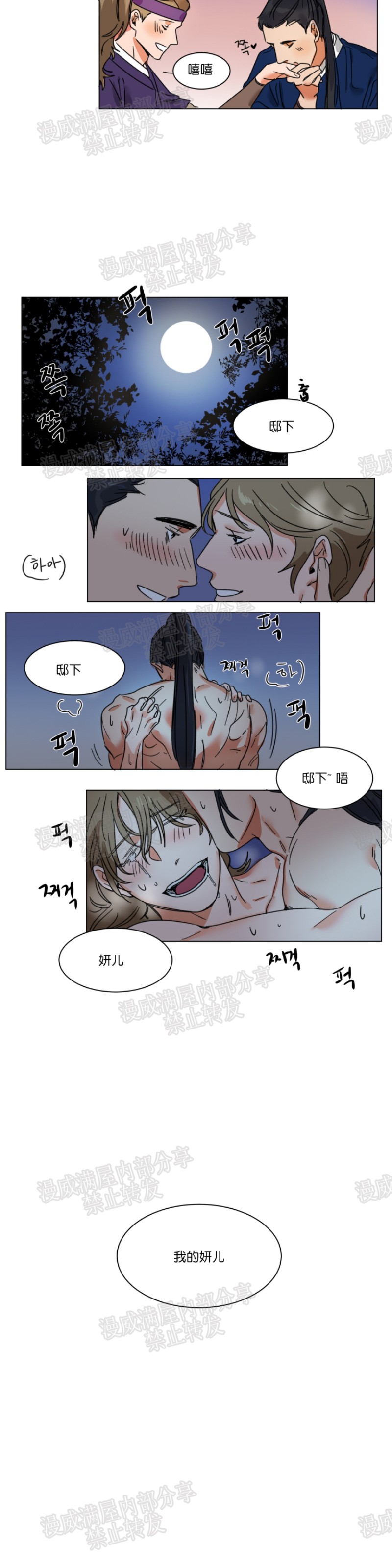 《持珠》漫画最新章节序免费下拉式在线观看章节第【7】张图片