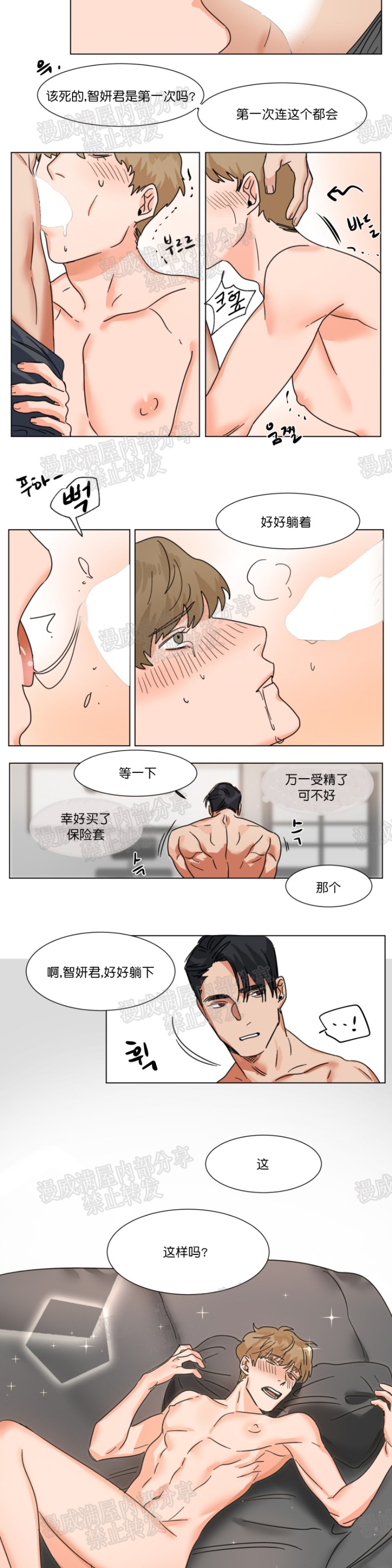 《持珠》漫画最新章节第04话免费下拉式在线观看章节第【7】张图片