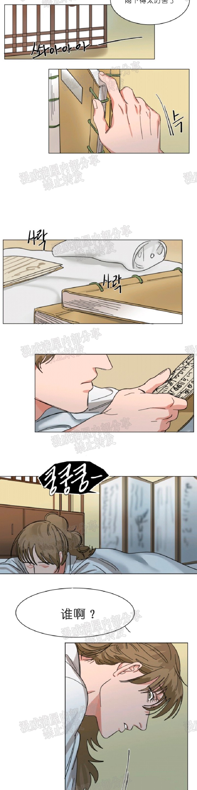 【持珠[耽美]】漫画-（第06-08话）章节漫画下拉式图片-5.jpg