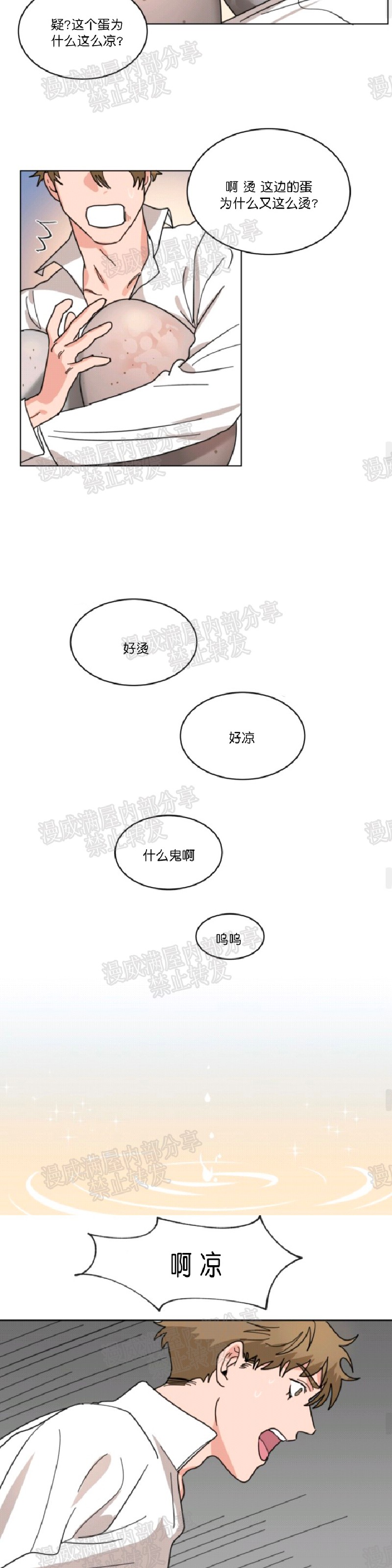 《持珠》漫画最新章节第20话免费下拉式在线观看章节第【11】张图片