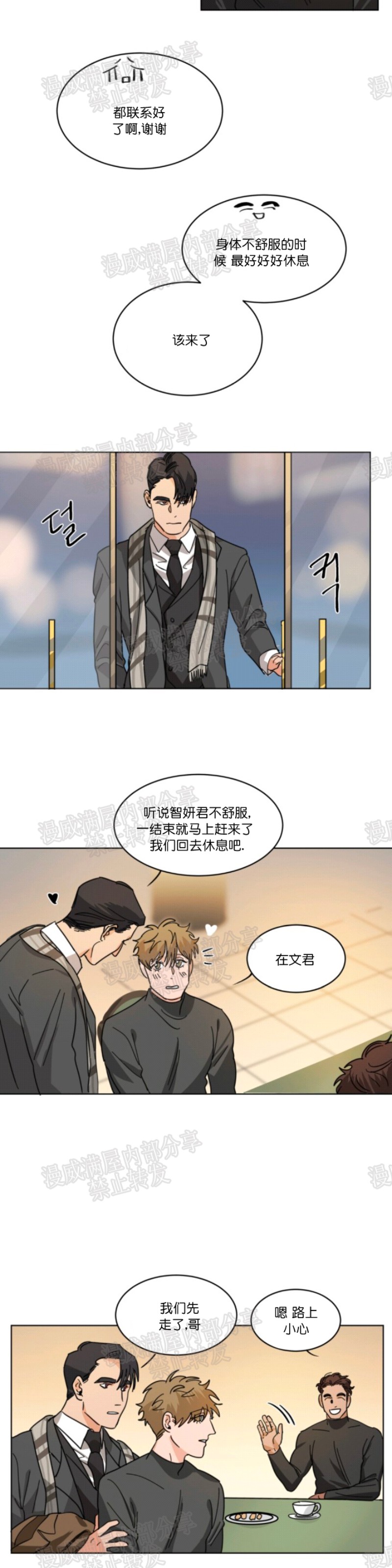 《持珠》漫画最新章节第22话免费下拉式在线观看章节第【15】张图片