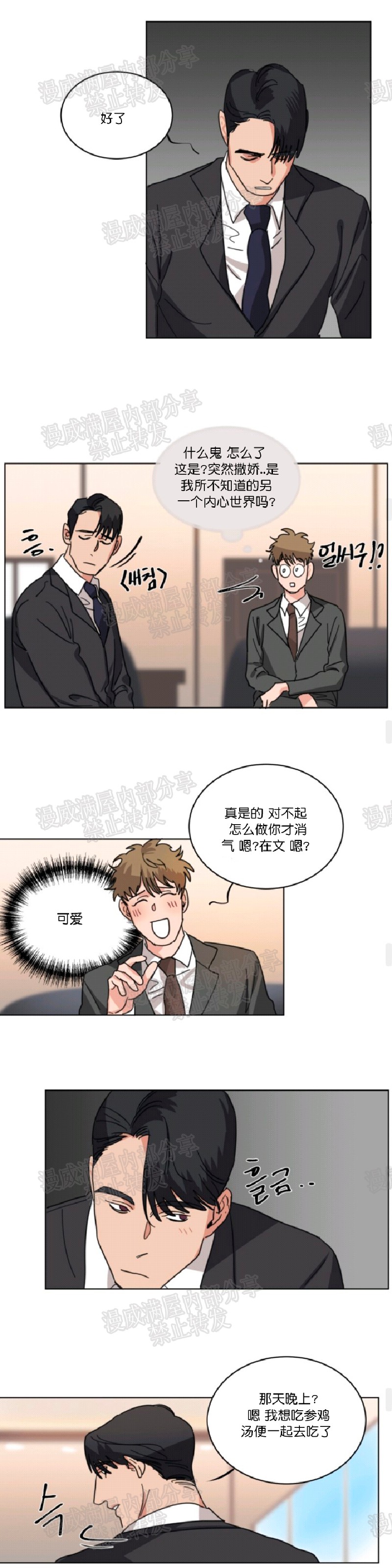 《持珠》漫画最新章节第24话免费下拉式在线观看章节第【7】张图片