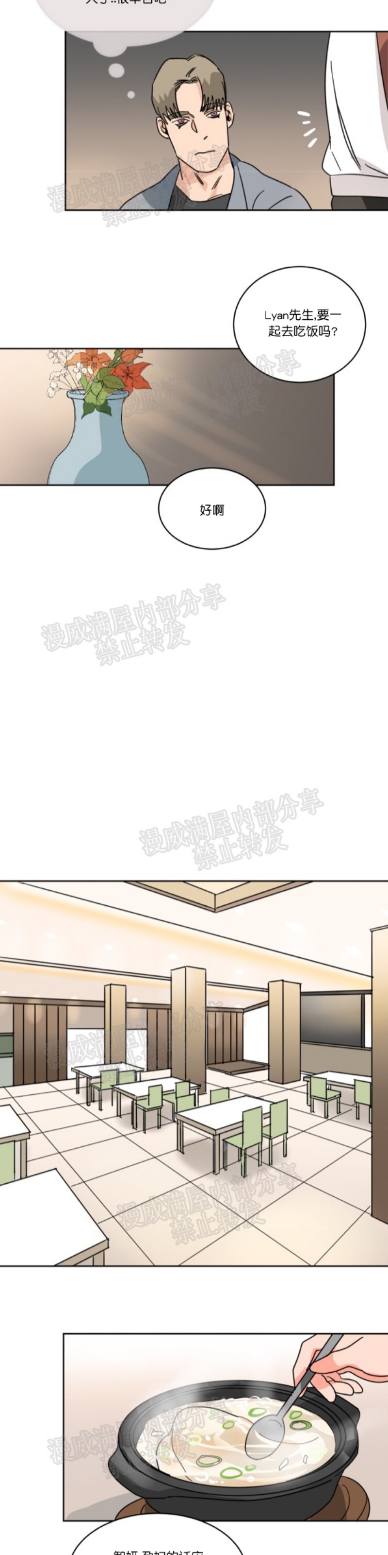 《持珠》漫画最新章节第30话免费下拉式在线观看章节第【13】张图片