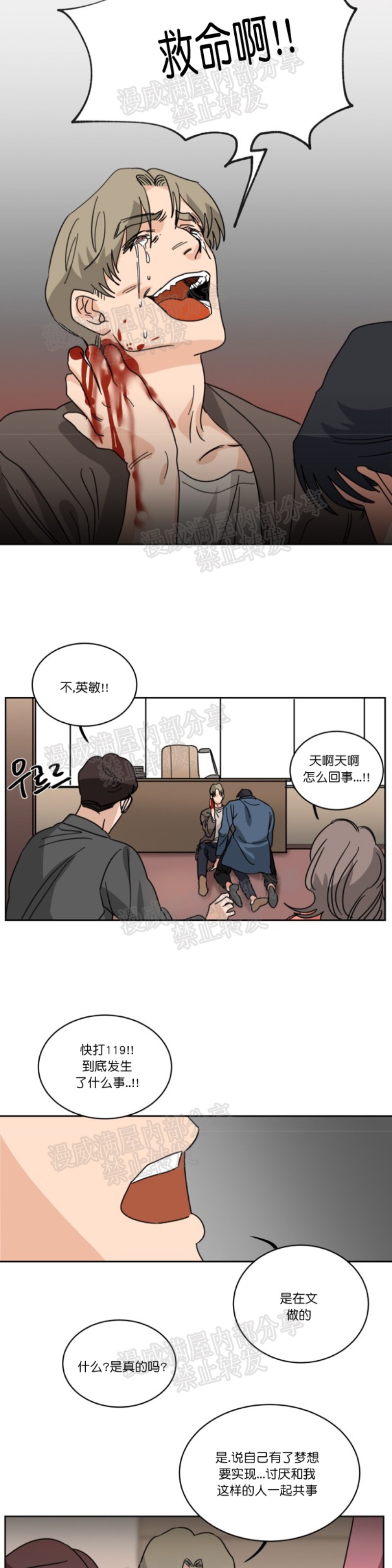 《持珠》漫画最新章节第30话免费下拉式在线观看章节第【9】张图片