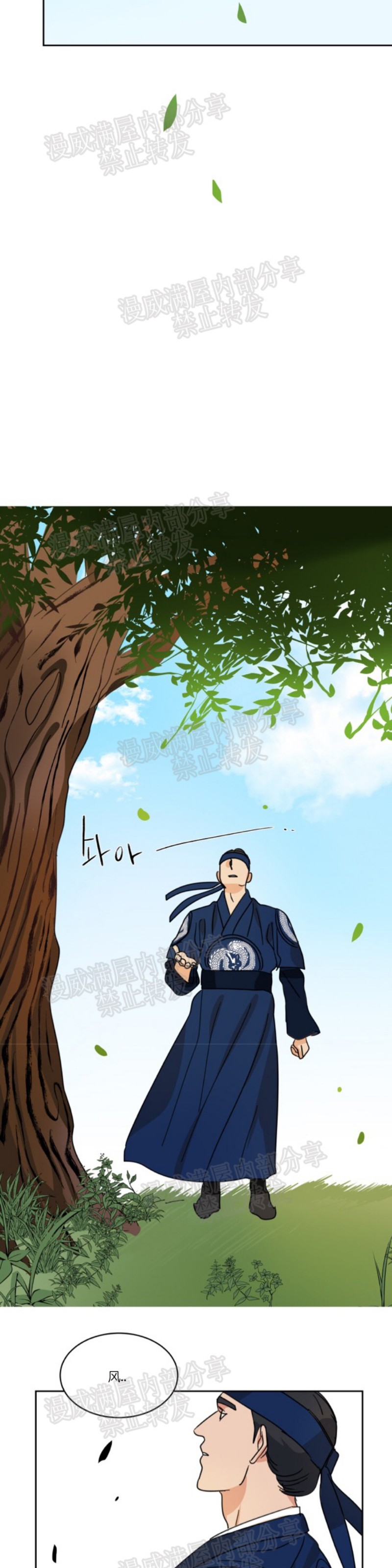 《持珠》漫画最新章节第30话免费下拉式在线观看章节第【16】张图片