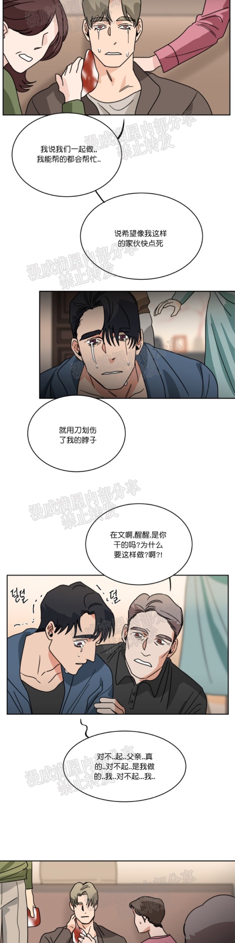 《持珠》漫画最新章节第30话免费下拉式在线观看章节第【10】张图片