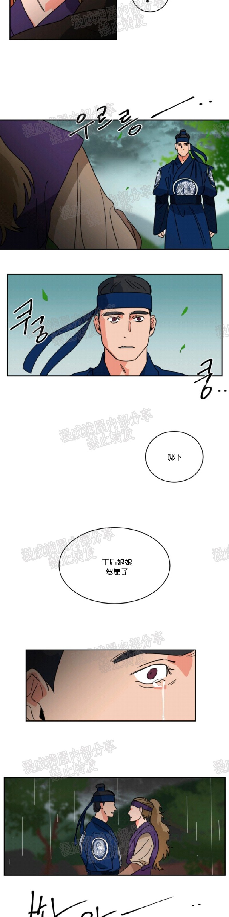 《持珠》漫画最新章节第31话免费下拉式在线观看章节第【3】张图片