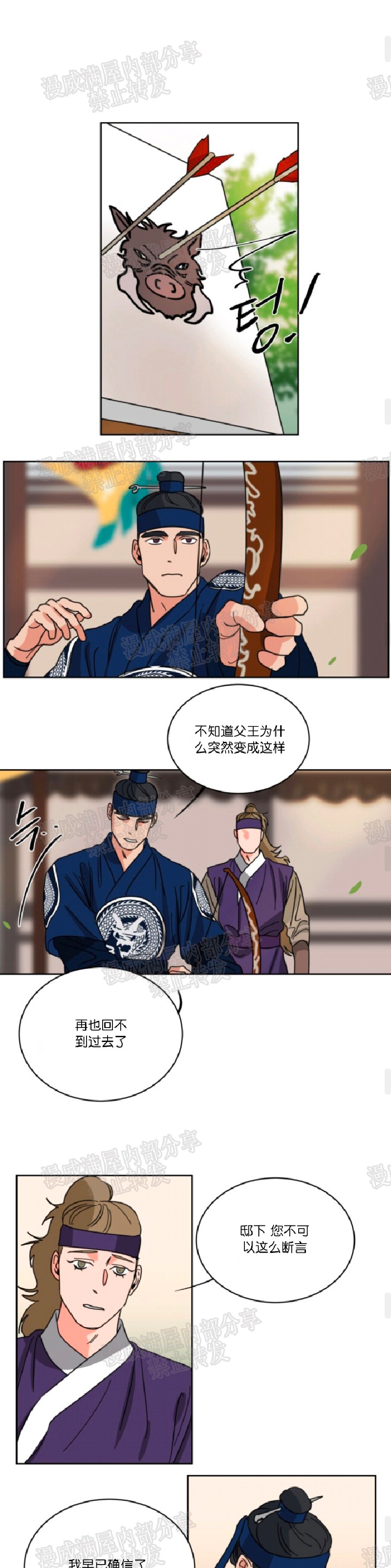 《持珠》漫画最新章节第31话免费下拉式在线观看章节第【11】张图片