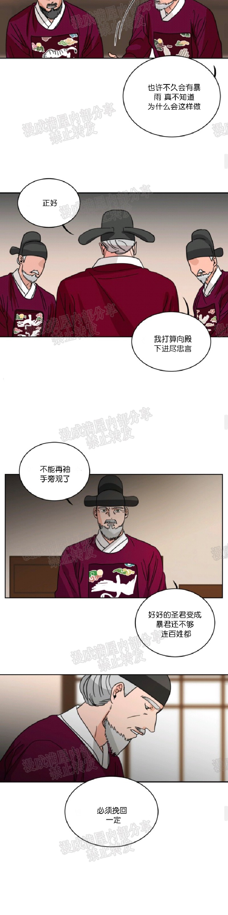 《持珠》漫画最新章节第31话免费下拉式在线观看章节第【10】张图片