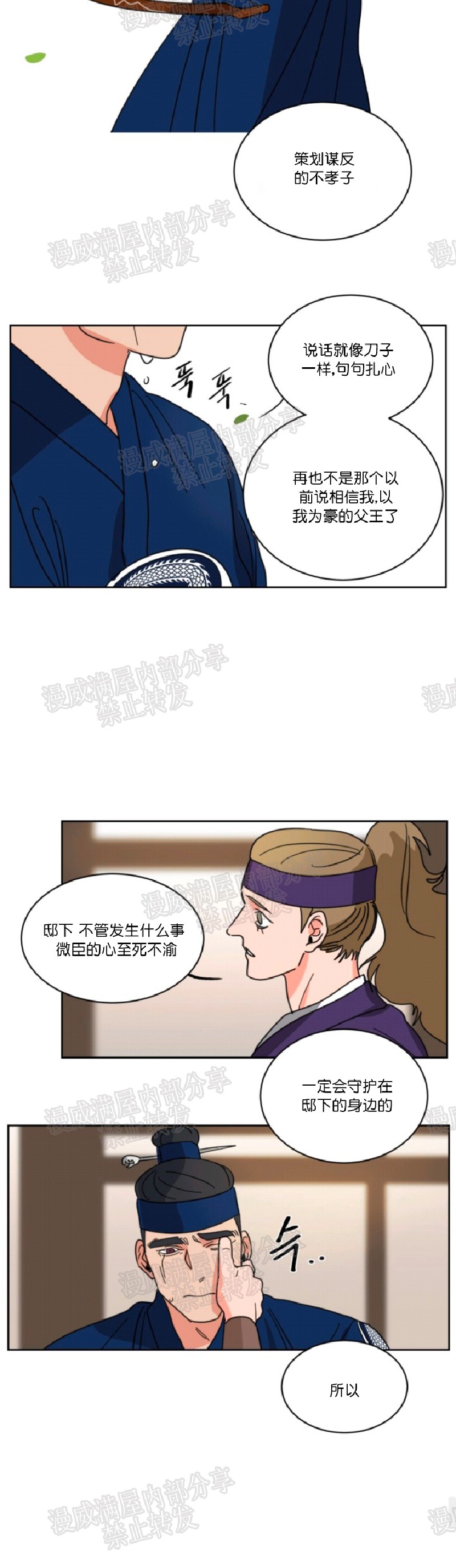 《持珠》漫画最新章节第31话免费下拉式在线观看章节第【13】张图片