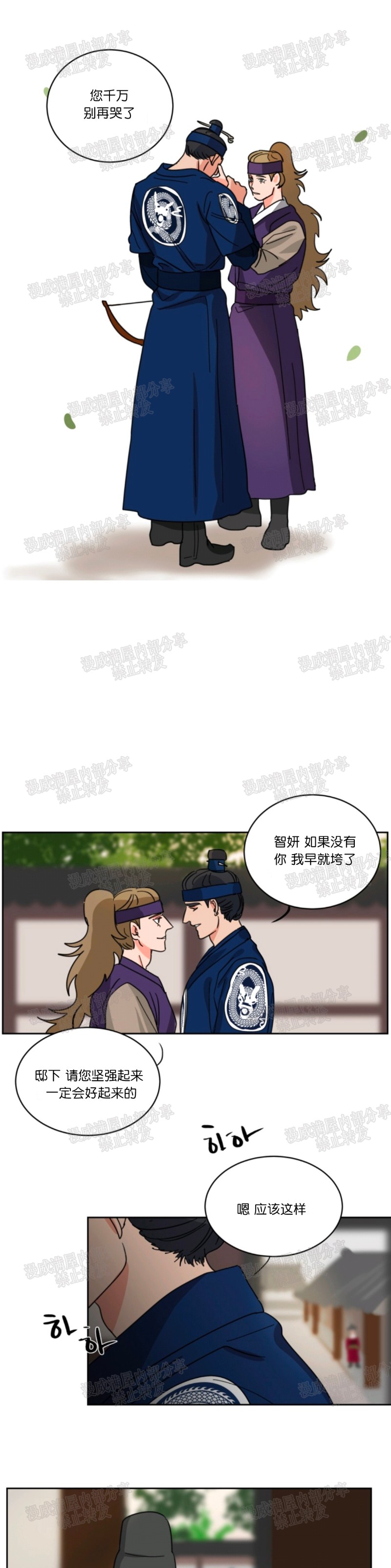 《持珠》漫画最新章节第31话免费下拉式在线观看章节第【15】张图片