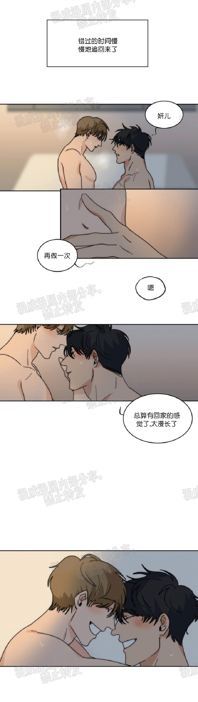 《持珠》漫画最新章节第38话免费下拉式在线观看章节第【12】张图片