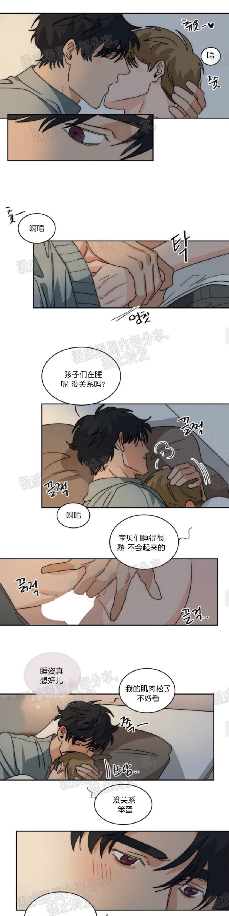 《持珠》漫画最新章节第38话免费下拉式在线观看章节第【7】张图片