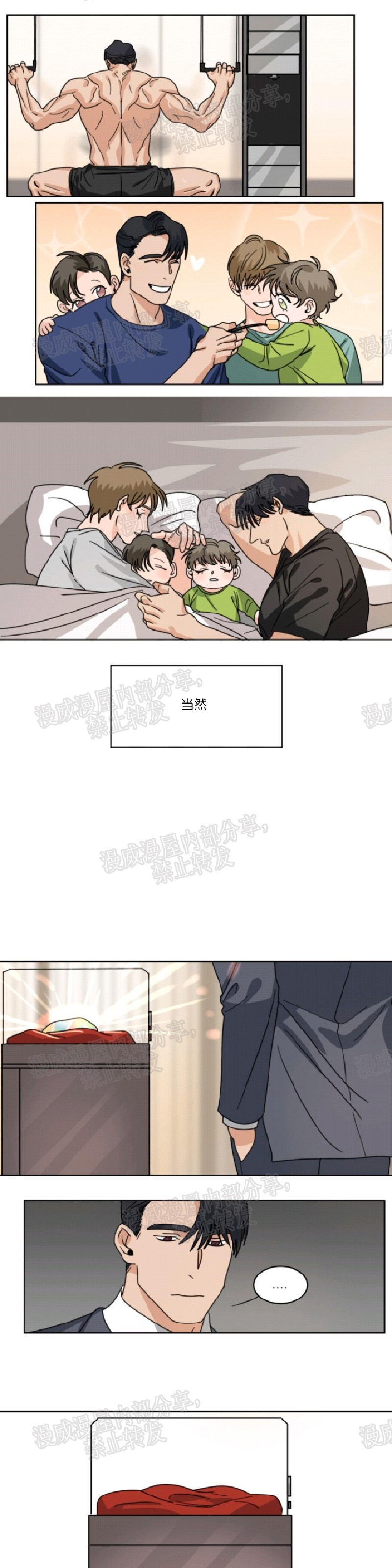 《持珠》漫画最新章节第39话 完免费下拉式在线观看章节第【2】张图片