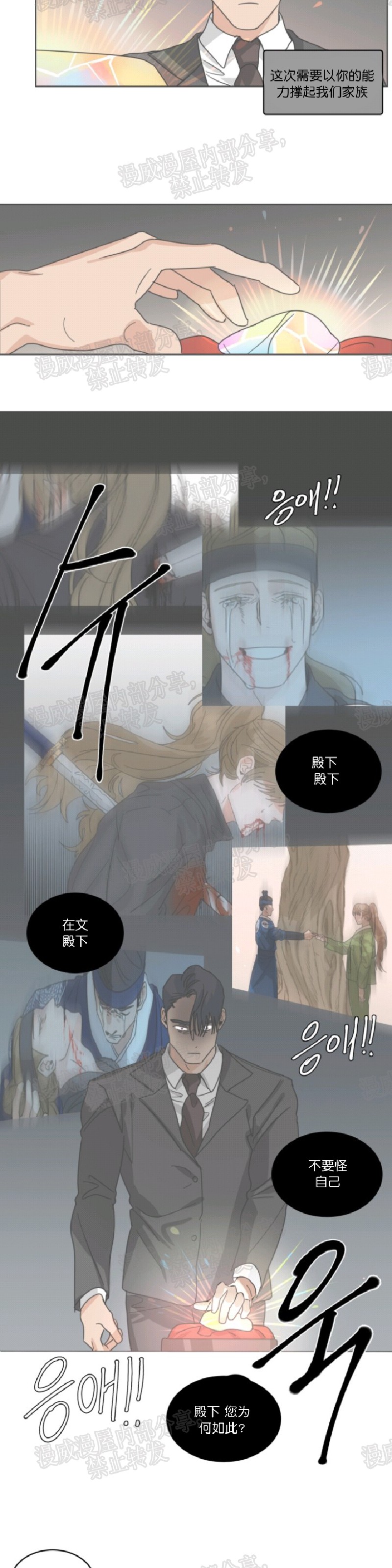 《持珠》漫画最新章节第39话 完免费下拉式在线观看章节第【5】张图片