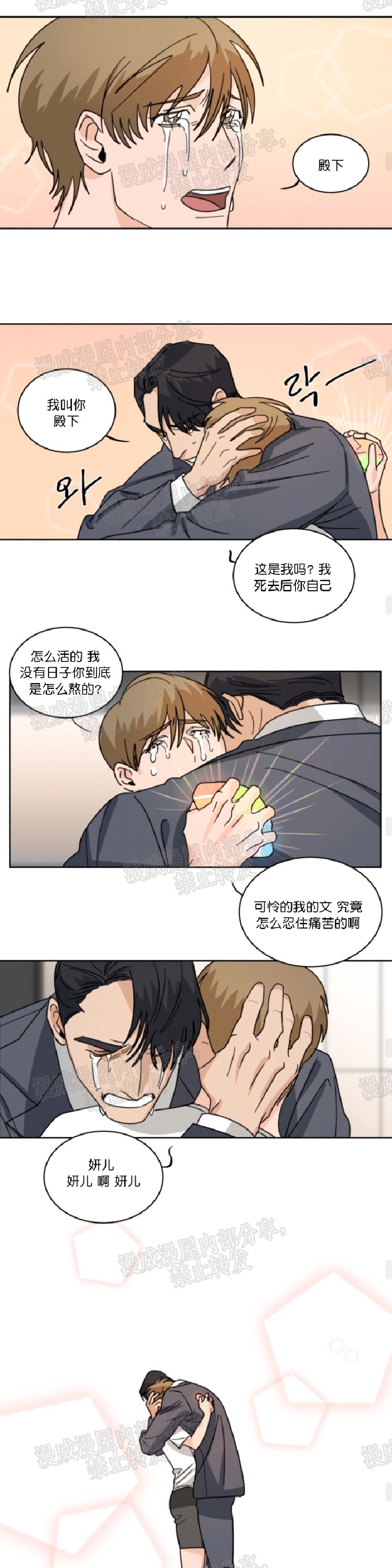 《持珠》漫画最新章节第39话 完免费下拉式在线观看章节第【11】张图片